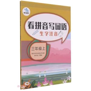 Immagine del venditore per See Pinyin to write new words and phonetic notation (Part 3)(Chinese Edition) venduto da liu xing