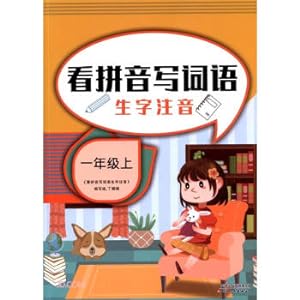 Immagine del venditore per See Pinyin to write new words and phonetic notation (1)(Chinese Edition) venduto da liu xing