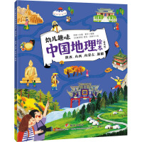 Immagine del venditore per Shaanxi. Shanxi. Inner Mongolia. Xinjiang/Children's Interesting Chinese Geography Book (Selected Edition)(Chinese Edition) venduto da liu xing