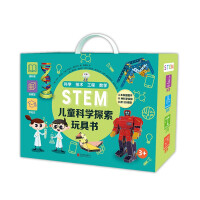 Imagen del vendedor de STEM children's science exploration toy book(Chinese Edition) a la venta por liu xing