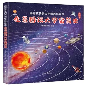Seller image for A Brief History of the Big Universe from the Panorama: An Encyclopedia of the Big Universe for Children(Chinese Edition) for sale by liu xing