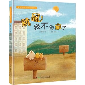 Seller image for Original Picture Book of Childhood Sky: Jerboa can't find home(Chinese Edition) for sale by liu xing