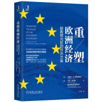 Imagen del vendedor de Reshaping the European Economy: An Economic Plan to Save the Euro Zone(Chinese Edition) a la venta por liu xing