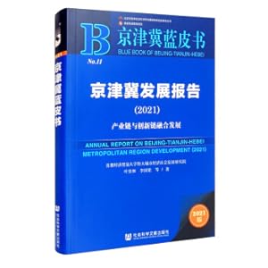 Immagine del venditore per Beijing-Tianjin-Hebei Blue Book: Beijing-Tianjin-Hebei Development Report (2021) (Integrated Development of Industrial Chain and Innovation Chain)(Chinese Edition) venduto da liu xing