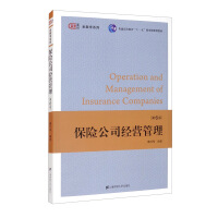 Immagine del venditore per Operation and Management of Insurance Companies (Sixth Edition)(Chinese Edition) venduto da liu xing