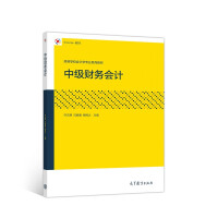 Immagine del venditore per Intermediate Financial Accounting(Chinese Edition) venduto da liu xing