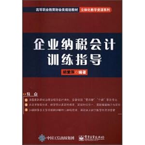 Imagen del vendedor de Corporate tax accounting training guidance(Chinese Edition) a la venta por liu xing