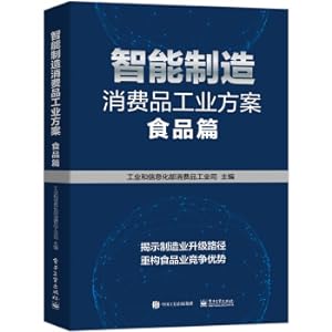 Immagine del venditore per Smart Manufacturing Consumer Goods Industrial Solutions: Food(Chinese Edition) venduto da liu xing