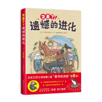 Immagine del venditore per here we go again!?The Evolution of Regret (Love Tree Children's Book)(Chinese Edition) venduto da liu xing