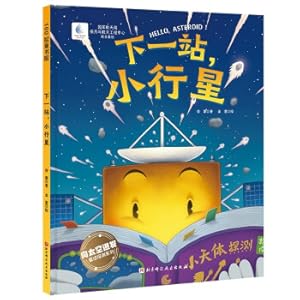 Seller image for Next stop. asteroid(Chinese Edition) for sale by liu xing