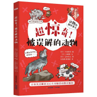 Imagen del vendedor de Super amazing!?Misunderstood animals/things about animals(Chinese Edition) a la venta por liu xing