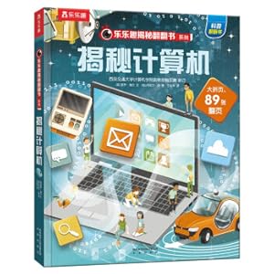 Seller image for Demystifying computer (5-10 years old children's popular science flip book) Demystifying series is fun and easy to learn and fun children's books produced(Chinese Edition) for sale by liu xing