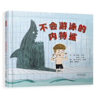 Immagine del venditore per Nate Shark. who cant swim. faces setbacks. growth story. courage. persistence. confidence. ocean shark. science popularization. resilience 3-6 years old (inspiration(Chinese Edition) venduto da liu xing