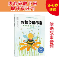 Image du vendeur pour I can calm down: Improve concentration through meditation training: The American Psychological Association Childrens Emotion Management and Character Development Picture Book (Concentrate. Concentrate. Self-Control. Be Careful and Patience) 3-6 years old(Chinese Edition) mis en vente par liu xing