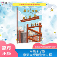 Immagine del venditore per Skyscrapers. get up!?rise!?rise!(Chinese Edition) venduto da liu xing