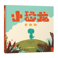 Imagen del vendedor de Know the Picture Book Gallery-Little Dinosaurs Learn to Hug(Chinese Edition) a la venta por liu xing