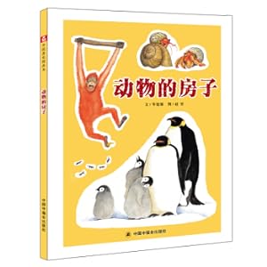 Imagen del vendedor de Original Chinese Picture Book: Animal House(Chinese Edition) a la venta por liu xing