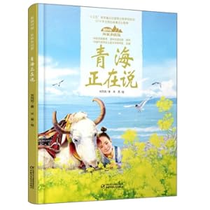 Imagen del vendedor de Qinghai is talking/beautiful China starts from home(Chinese Edition) a la venta por liu xing