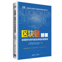 Seller image for Blockchain Essentials: Blockchain Multiple Games in the Global Digital Era (International Digital Transformation and Innovation Management Best Practice Series)(Chinese Edition) for sale by liu xing