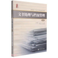 Immagine del venditore per Word Processing and File Management (Second Edition)(Chinese Edition) venduto da liu xing