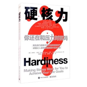 Seller image for Hardcore: Are you still fighting pressure?(Chinese Edition) for sale by liu xing