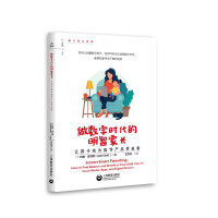 Imagen del vendedor de Be a wise parent in the digital age-let your children be the beneficiaries of digital products(Chinese Edition) a la venta por liu xing