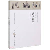 Immagine del venditore per Food Folk Customs/Hunan Minority Nationality Folk Culture Research Series(Chinese Edition) venduto da liu xing