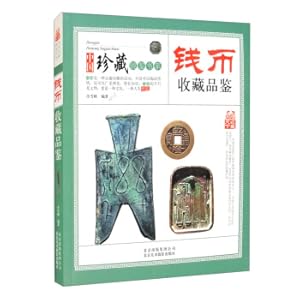 Seller image for Collection Tasting GuideCoin Collection Tasting(Chinese Edition) for sale by liu xing