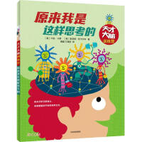 Imagen del vendedor de So I thought this way(Chinese Edition) a la venta por liu xing