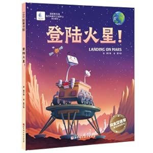 Seller image for Landing on Mars!(Chinese Edition) for sale by liu xing