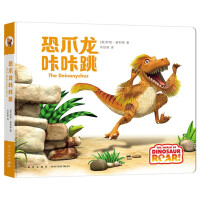 Immagine del venditore per Deinonychus Kap Jump (Love Tree Children's Book)(Chinese Edition) venduto da liu xing