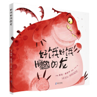 Imagen del vendedor de Hungry dragon(Chinese Edition) a la venta por liu xing