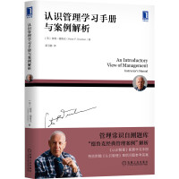 Seller image for Understanding management learning manuals and case analysis(Chinese Edition) for sale by liu xing