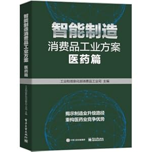 Immagine del venditore per Smart Manufacturing Consumer Goods Industrial Solutions: Pharmaceuticals(Chinese Edition) venduto da liu xing