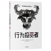 Bild des Verkufers fr A Guide to Financial Psychology for Behavioral Investors CITIC Press(Chinese Edition) zum Verkauf von liu xing
