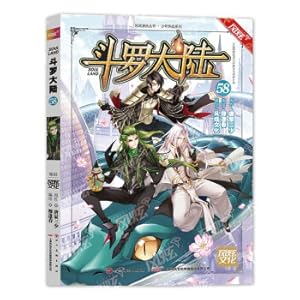 Imagen del vendedor de Douluo Dalu Part One: Comic Edition 58(Chinese Edition) a la venta por liu xing