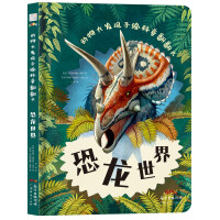 Imagen del vendedor de Animal Discovery Hand-painted Popular Science Flipbook: Dinosaur World (European biologists and well-known illustrators hand-painted popular science. realistic pencil drawing reproduces the ancient dinosaur world!)(Chinese Edition) a la venta por liu xing