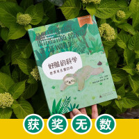 Immagine del venditore per Young and dirty science: the world is a bit heavy (the award-winning original science masterpiece. super fun. super life. elementary school students must read!)(Chinese Edition) venduto da liu xing