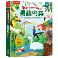 Imagen del vendedor de Revealing the birds (5-10 years old children's popular science flip book) Revealing the secret series is fun. easy to learn and fun children's books produced(Chinese Edition) a la venta por liu xing