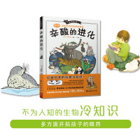 Imagen del vendedor de The Wonderful Library: The bitter evolution(Chinese Edition) a la venta por liu xing