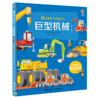 Imagen del vendedor de Giant Machinery/Big Science Picture Book/Usborn(Chinese Edition) a la venta por liu xing