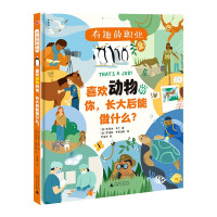 Seller image for Interesting profession: You who love animals. what can you do when you grow up?(Chinese Edition) for sale by liu xing