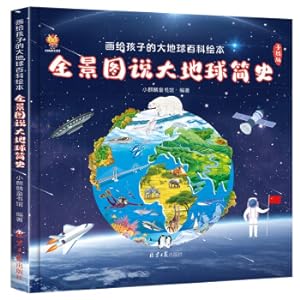 Seller image for A brief history of the big earth from the panorama: the big earth encyclopedia picture book for children(Chinese Edition) for sale by liu xing