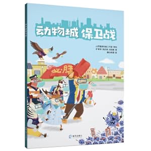 Imagen del vendedor de Battle of Zoological City(Chinese Edition) a la venta por liu xing