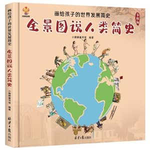 Seller image for A brief history of mankind in the panorama: a brief history of the development of the world drawn for children(Chinese Edition) for sale by liu xing