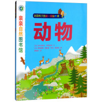 Immagine del venditore per Animal/Kiss Nature Library(Chinese Edition) venduto da liu xing