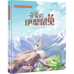Image du vendeur pour Original Picture Book of Childhood Sky: Dear Ili Pika(Chinese Edition) mis en vente par liu xing