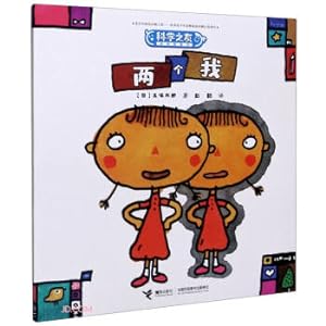 Imagen del vendedor de Two Me/Friends of Science Classic Picture Book(Chinese Edition) a la venta por liu xing