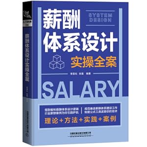 Imagen del vendedor de Complete case of salary system design and operation(Chinese Edition) a la venta por liu xing