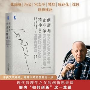 Seller image for Innovation and Entrepreneurship (Chinese and English bilingual edition)(Chinese Edition) for sale by liu xing